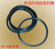 HP-30 manual coding machine special O-ring sealing ring sealing conveyor belt coding machine accessories belt