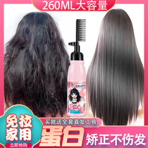 Nanjing Tongrentang Straight Hair Cream A Comb Straight Softener Head Hair Medicine Washed Straight Hair Permanent Free Nip and Smooth Styling Soft