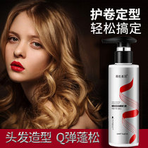 Elasticity vegan hair care hair moisturizing lasting styling anti-manic fluffy repair damaged hot hair care essence