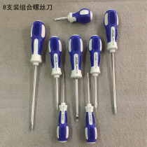 Set screwdriver screwdriver screwdriver dual-purpose screwdriver combination household tools industrial grade