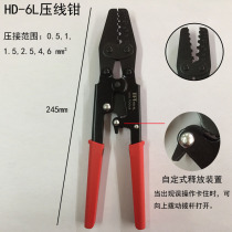 Wire crimping pliers cold press terminal pliers bare terminal round fork-shaped open wire nose electrician ratchet crimping pliers 6 Square