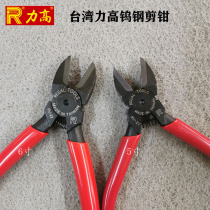 REGAL Taiwan High tungsten steel water mouth pliers RU-22 RU-21 tungsten steel cutting pliers 5 inch 6 inch 6 inch