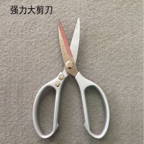 Powerful scissors stainless steel scissors wire scissors household scissors multifunctional scissors