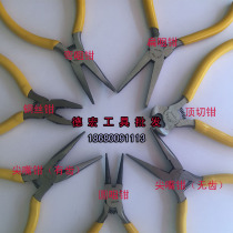 Mini tip-nose pliers jewelry pliers toothless flat-mouth curved round-mouth wire top cutting pliers accessories small pliers