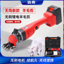Electric wool cut electric scissors lithium electric shaved wool electric pushback High power throttle electric shearing machine rechargeable