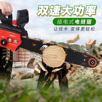 Meich Electric Chainsaw Home Handheld Logging Saw High Power Multifunction Electric Chain Saw Branches Felling Deities