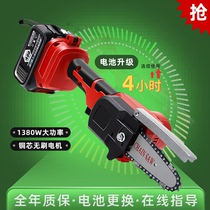 Maiqi 4-inch lithium-electric rechargeable one-handed electric chainsaw chopping wood for domestic small electric hand saw woodcut saw electric saw