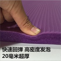 nbr yoga mat thickened and widened non-slip double fitness mat childrens dance practice mat 10 15 20mm