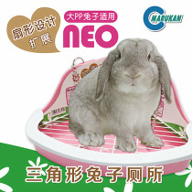 Japan Maka Marukan triangular fan rabbit toilet rabbit anti-biting dragon cat guinea pig Dutch pig toilet