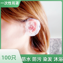 100 single-segment earrings shower-proof ear mask ear hood ear-resistant hair protector
