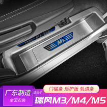 Jianghuai Ruifeng m3 modified Ruifeng m4 Jianghuai m5 threshold bar welcome pedal Rui Feng m3m5 accessories track bar