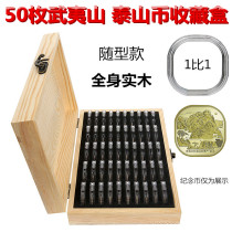 2020 Wuyi Mountain commemorative coin square collection box 5 Yuan Taishan with type protective case coin packaging box