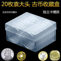 20 pieces Yuan-big-head silver-Yuan collection box Hu year commemorative coin protective case copper-money ancient coin coin containing shell