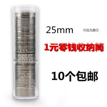 25mm 1 yuan change storage tube Commemorative coin protection box One dollar coin coin portable savings collection shell Hot sale