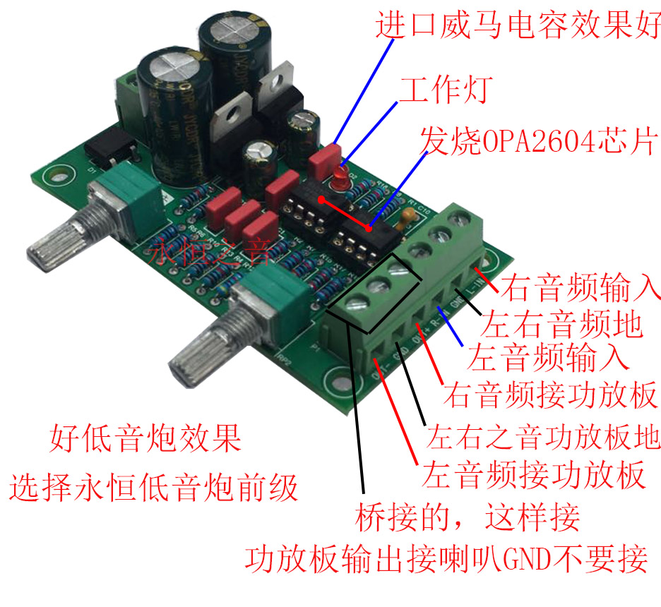 eternal sound subwoofer tone board subwoofer preamp board low pass board preamp can be bridged