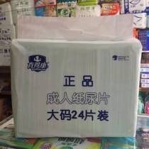 Kendekang adult diapers 30x70cm24 pieces 8 packs spot 8 packs original box issued