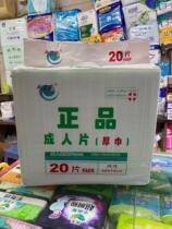 Guangdong Lezhishuang Adult Diapers 30x70cm20 tablets 8 packs
