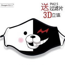 Cartoon Pellet Theory Breaking around the surrounding men and women Mask Summer Thin black and white bear students riding tide Cubist Cubs Masks