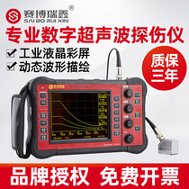 Saiborexin ultrasonic flaw detector XUT350B portable metal rail vortex steel tube welt flaw detector