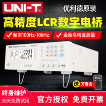 Ulilid desktop LCR digital bridge electronic components capacitive resistance meter inductance tester UTR2811D