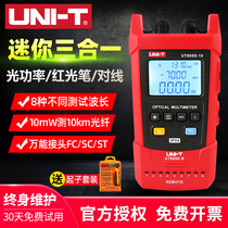 Ulide mini-light all-in-one optical power meter UT695D optical fiber test red light pen network wire pair of wire tester