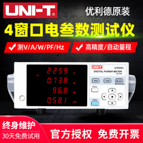 Uliid UTE9800 voltage current electrical parameter tester intelligent electrical parameter measuring instrument digital power meter