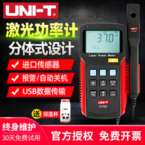 Uliid laser power meter UT385 high-precision laser pen laboratory laser equipment power table
