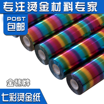 Stamping paper gold spike anodized aluminum packaging material plastic colorful universal hot stamping foil first-class factory direct sales