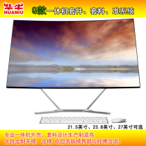 Q Surface 21 5-27 inch one computer desktop motherboard suite suite system