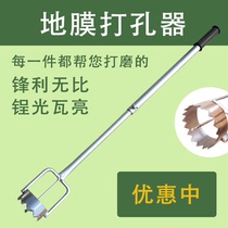 (Jiahe) plastic film puncher greenhouse planting vegetables melon seedlings hole breaking film agricultural stainless steel agricultural planting