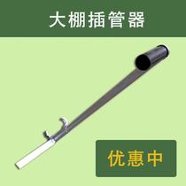 (Golden Harvest) Greenhouse pipe plug-in steel pipe artifact greenhouse skeleton accessories thickened hardware agricultural tools