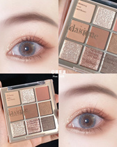 Beautiful autumn and winter Pinecone earth color niche brand dasique nine-color eye shadow plate bead bright film student section
