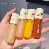 ZENN new lip care oil White peach hazelnut sweet potato wine wine super good smell glass lip moisturizing moisturizing female