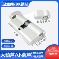 70MM toilet lock heart size hoist BK lock cylinder hand lock toilet door lock cylinder without key lock cylinder