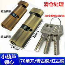 Door lock core small gourd green bronze lock heart red bronze lock heart 70MM single open hand lock heart
