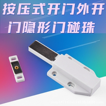 Mei Tian cabinet door bouncer-free handle strong magnetic press type bounce self-bomb wardrobe single bullet door magnetic suction