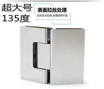 Large size 100MM long 304 stainless steel 135 degree shower room glass door hinge bathroom clip glass door hinge