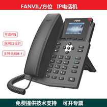 Fanvil IP Telephone X1 X2 X3 X4 X7 Network Office Agent SIP Call Center POE