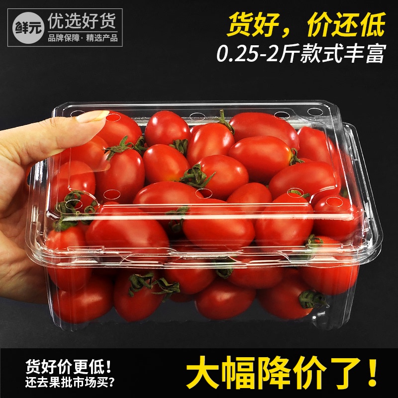 One pound fruit packing box Disposable fruit box Strawberry box Transparent plastic 500g net red packing box