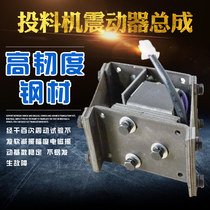 Universal new fish pond feeder oscillator assembly Bait feeder maintenance accessories coil vibrator