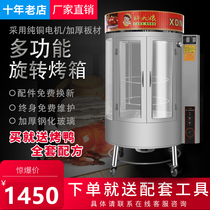 850 type roast duck furnace Commercial charcoal coal gas electric heating automatic rotary roast chicken fish pork belly hanging furnace oven