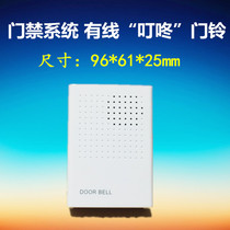 Access control system 12V wired doorbell Access control special doorbell access control machine external doorbell Dingtone without battery