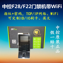 ZK smart F28 fingerprint access control machine Standard WiFi custom ID IC card F22 original overseas English machine