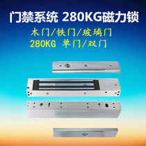 Access control system 280KG magnetic lock Surface mounted electromagnetic lock Hanging hanging wooden door Glass door Single door Double door