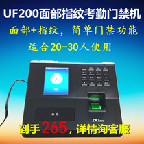 Central control smart UF200 face fingerprint attendance machine with access control Face punch card machine Network USB automatic report