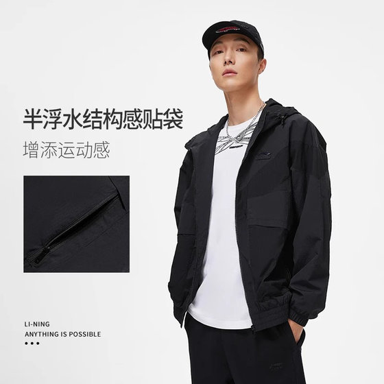 Li Ning sports trench coat 2023 autumn new fashion trend men's water -proof water pouring water loose jacket AJDT039 Li Ning sports trench coat 2023 autumn new fashion trend men's water -proof water pouring water loose jacket AJDT039