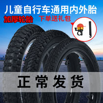 Children bicycle tires 12 14 16 18 inch 1 75 X2 125 2 4 bike nei wai tai stroller accessories