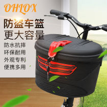 Lock anti-theft electric car basket rear seat rainproof bicycle Lou front Universal Folding Basket folding skateboard basket