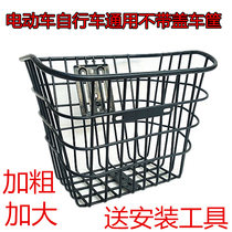 Electric basket basket car battery zi xing che lou basket scaffold bold increase common gondola