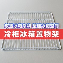 Interior of the refrigerator frame Multi - layer refrigerator refrigerator frame refrigeration layered partition display cabinet preserved